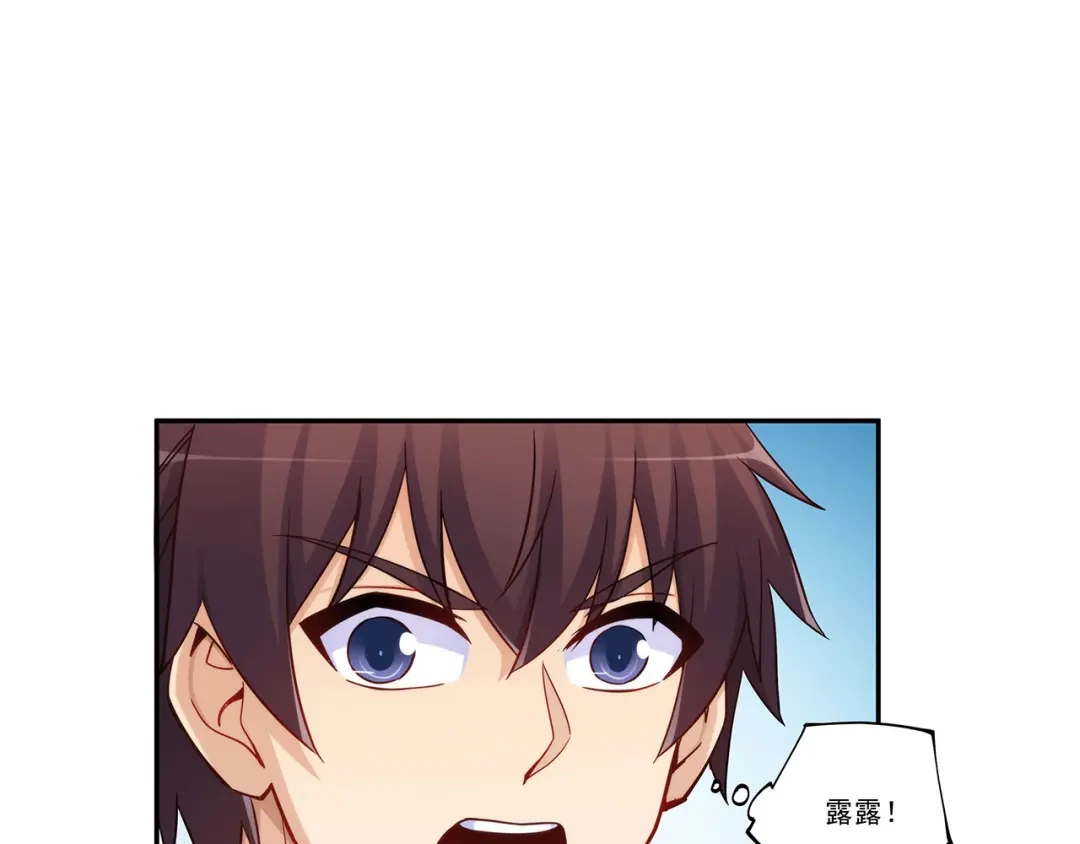 《我是高富帅》第191话 第37页
