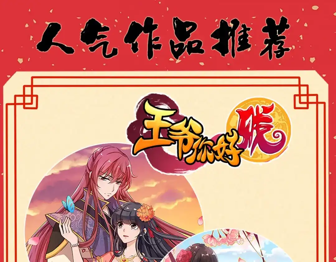 《我是高富帅》第191话 第85页