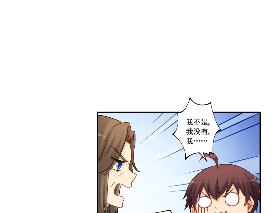 《我是高富帅》第191话 第27页