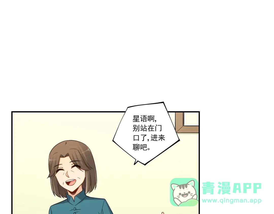 《我是高富帅》第191话 第31页