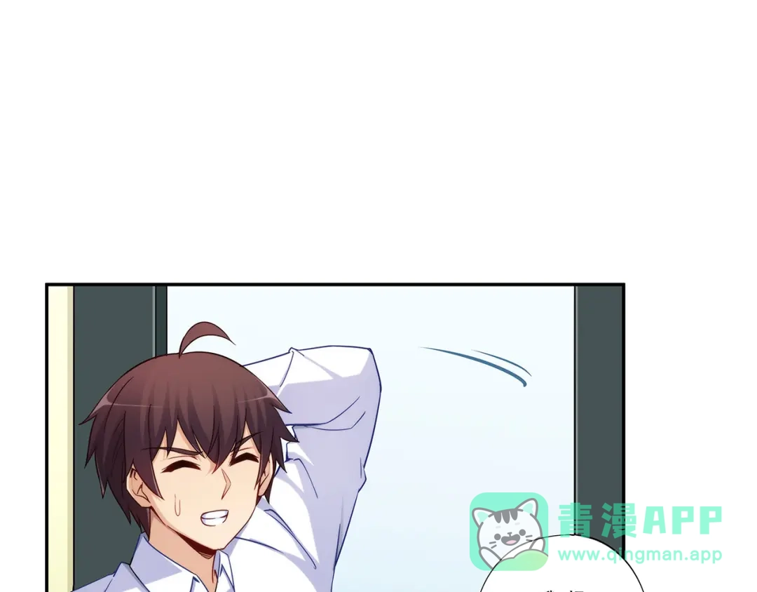 《我是高富帅》第191话 第21页