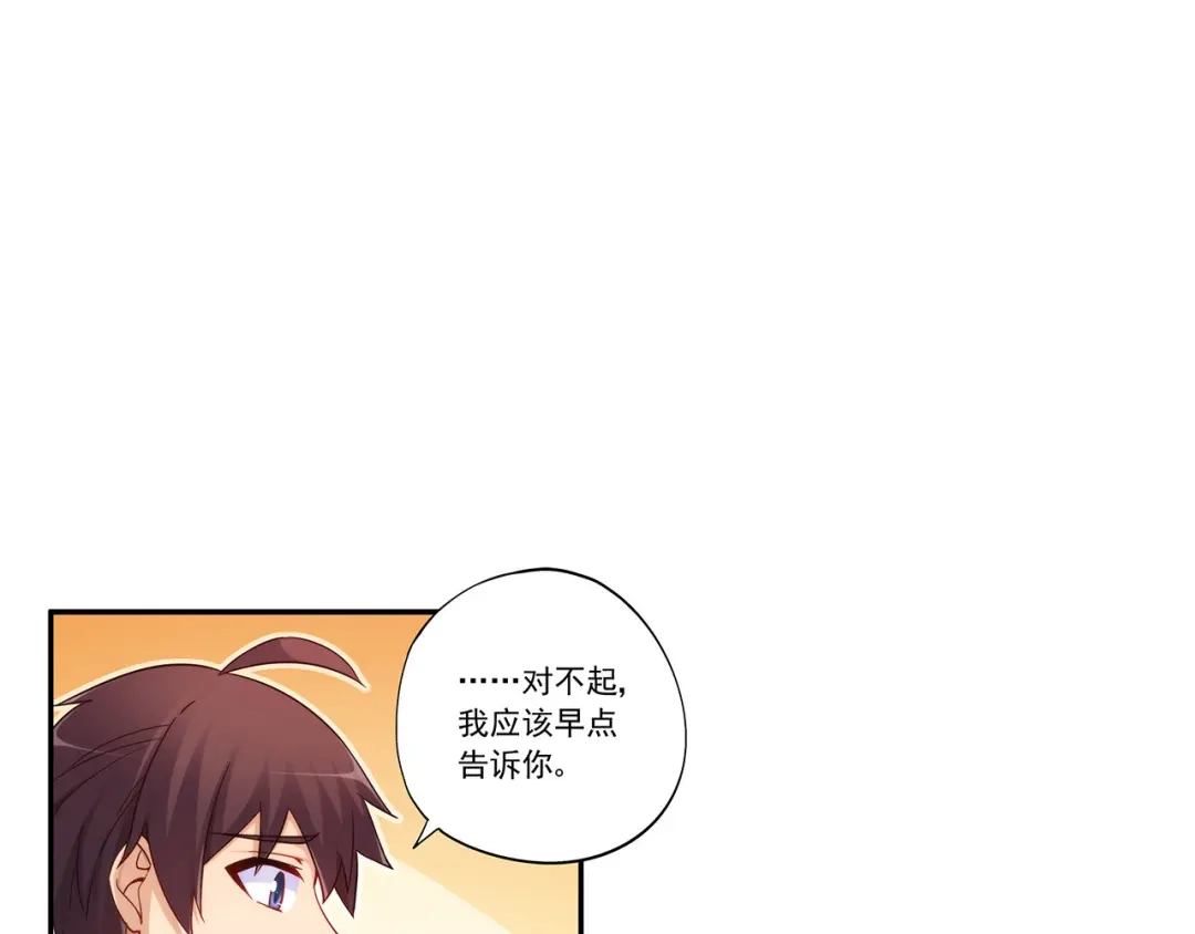 《我是高富帅》第192话 第13页