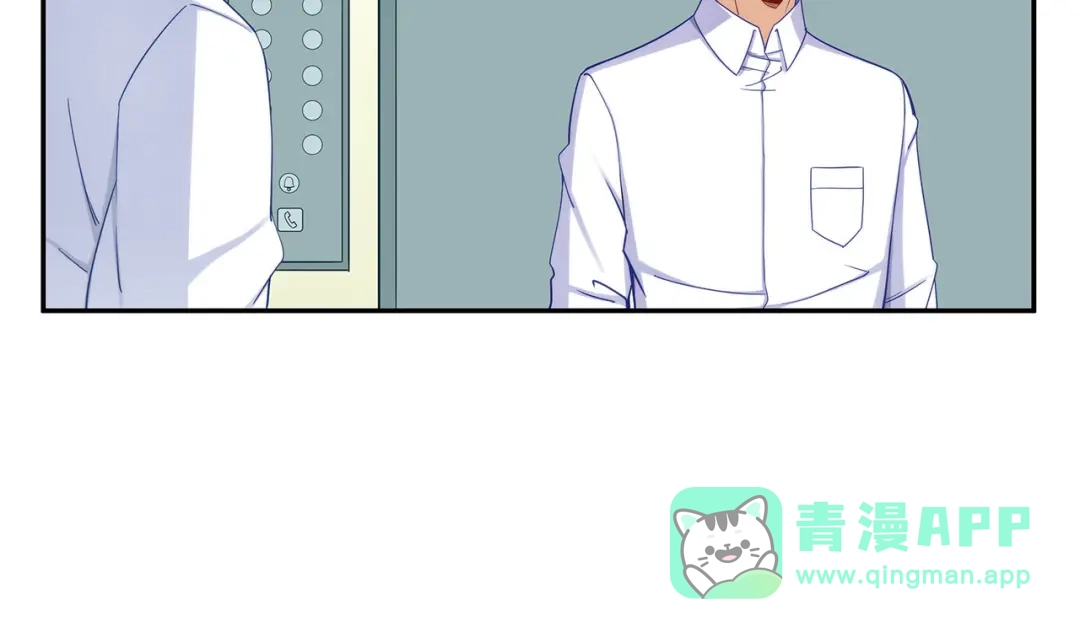 《我是高富帅》第192话 第66页