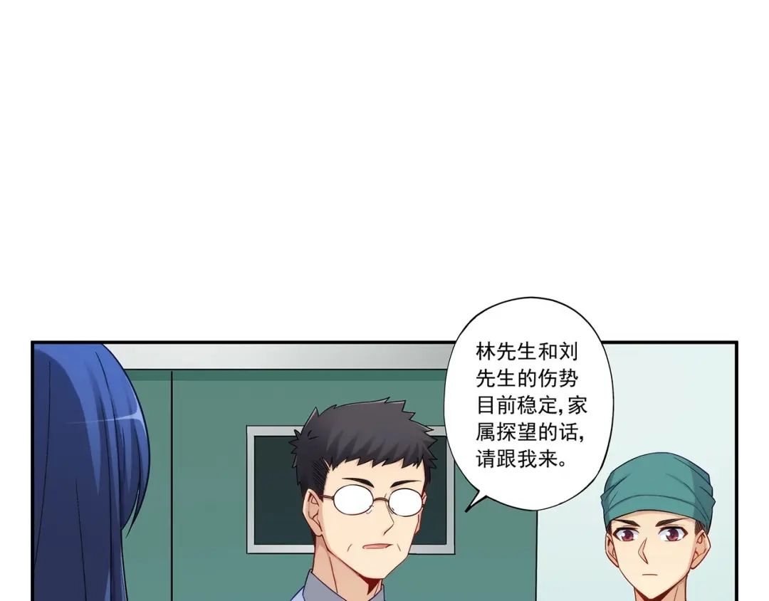 《我是高富帅》第192话 第27页