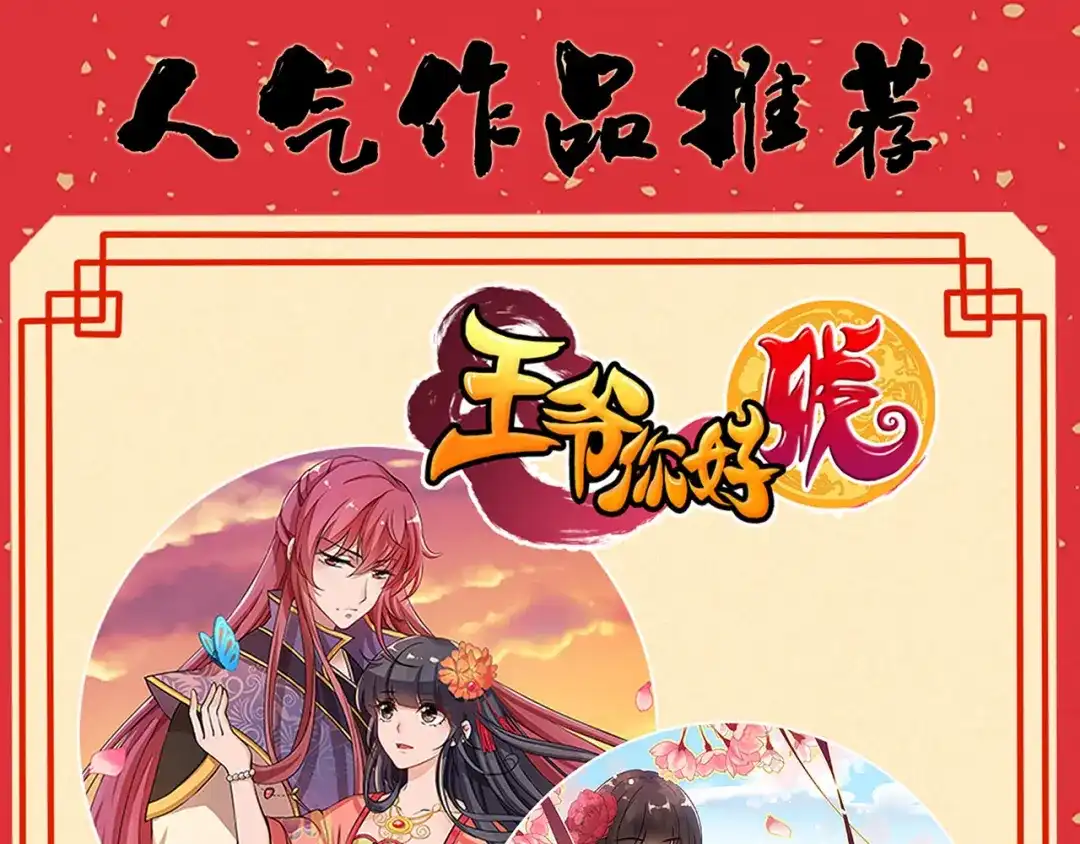 《我是高富帅》第192话 第85页