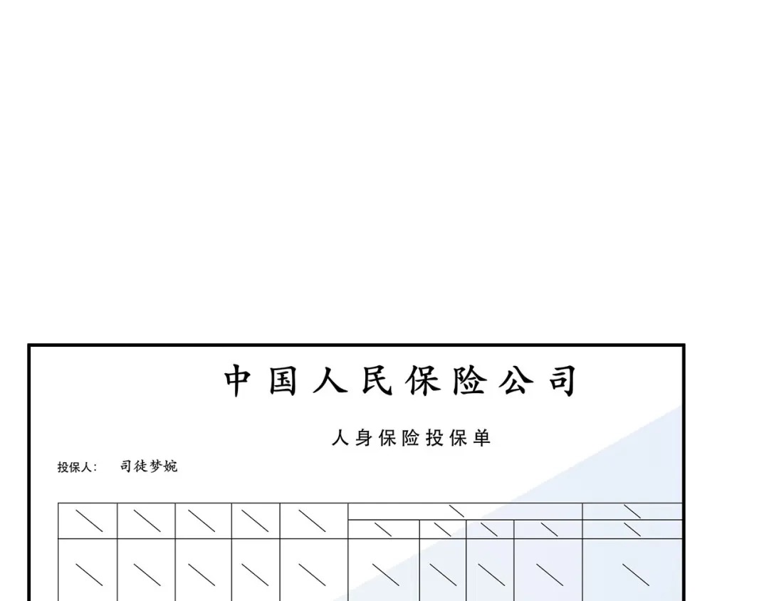 《我是高富帅》第192话 第83页