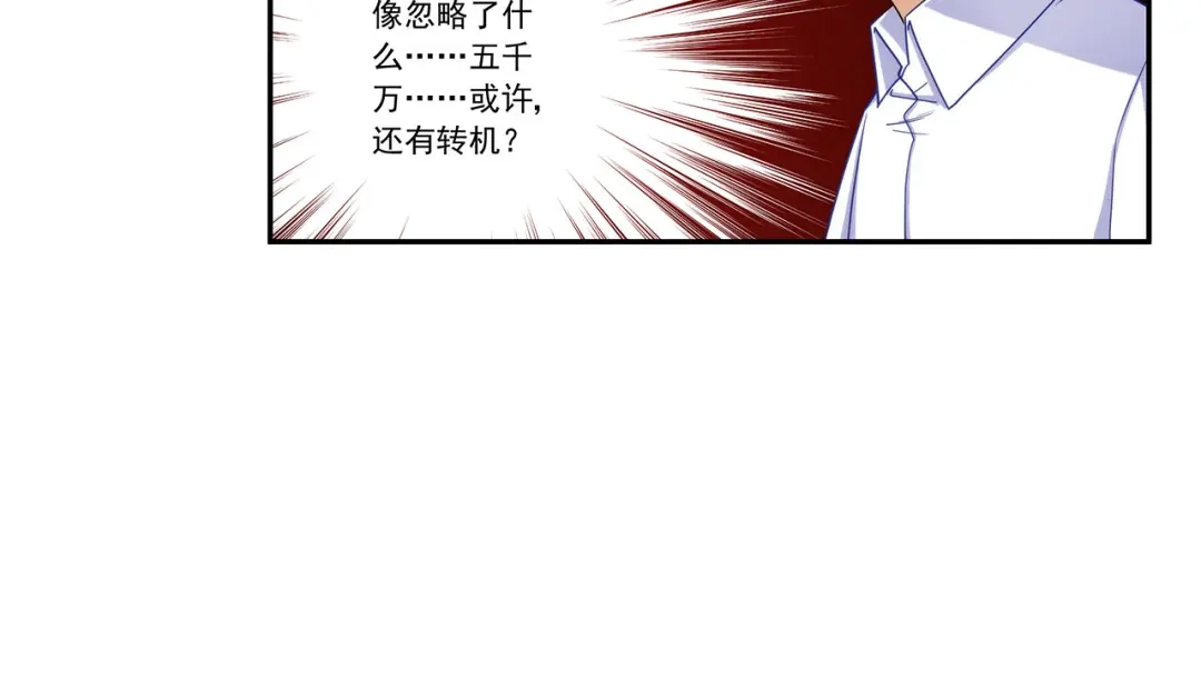 《我是高富帅》第192话 第64页