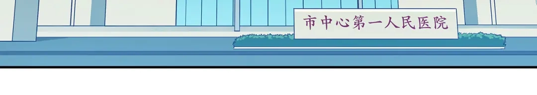 《我是高富帅》第192话 第4页