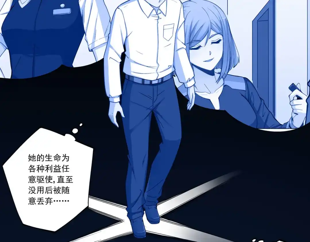 《我是高富帅》第192话 第60页