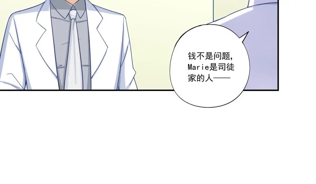 《我是高富帅》第192话 第48页
