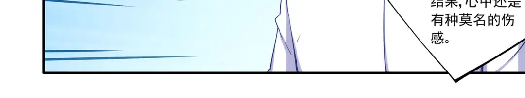 《我是高富帅》第192话 第44页