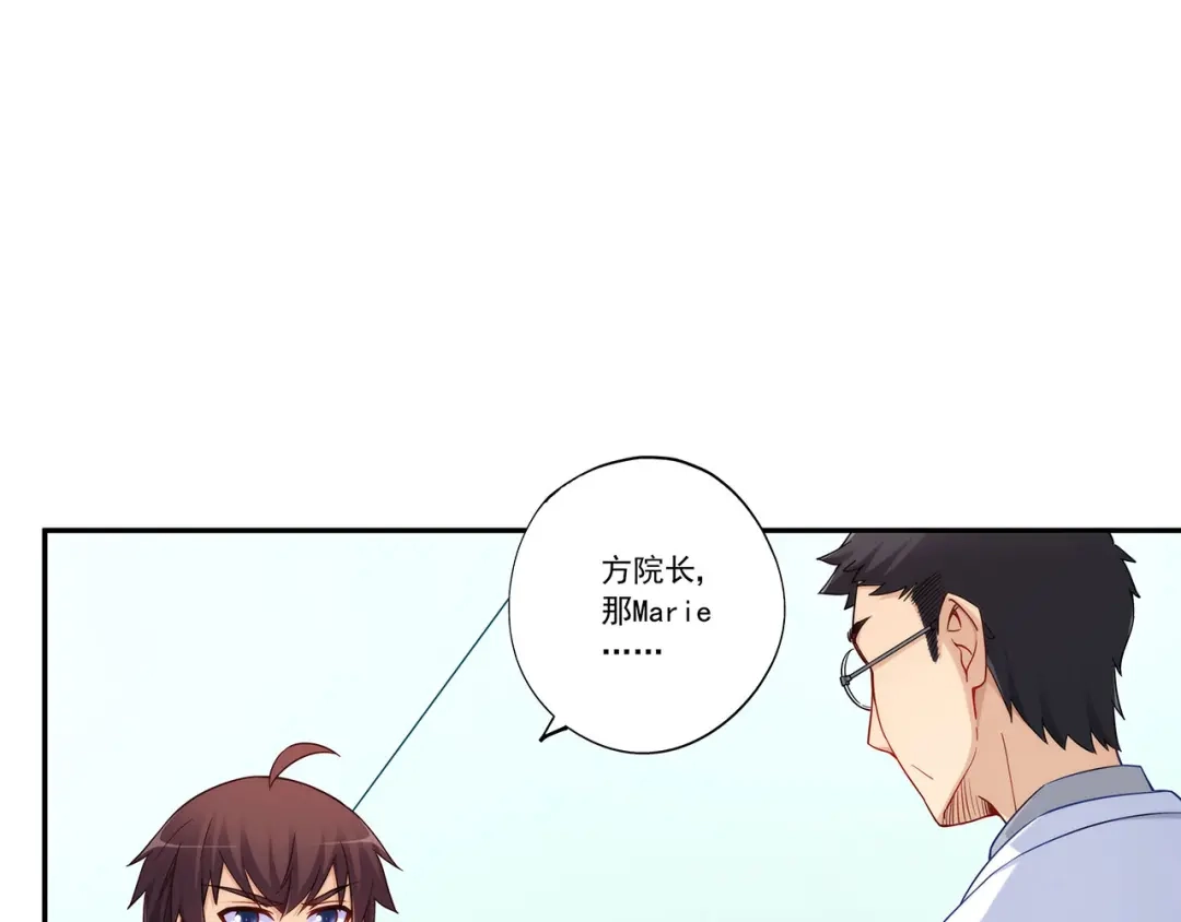 《我是高富帅》第192话 第33页