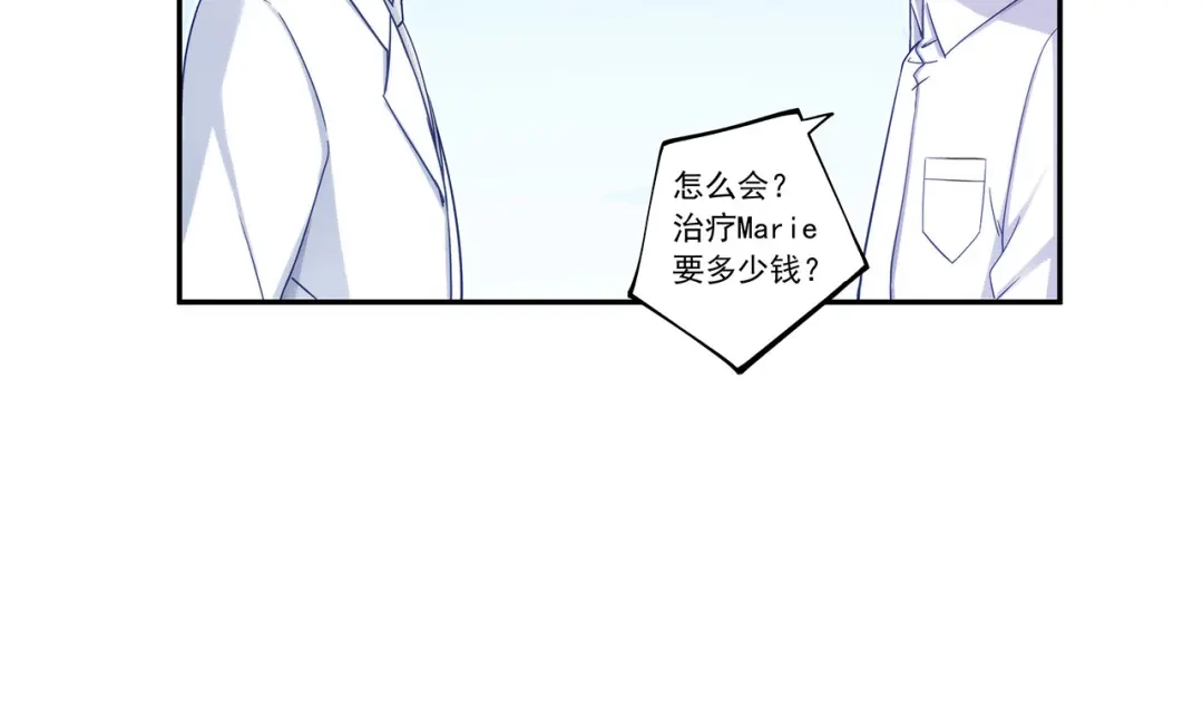 《我是高富帅》第192话 第50页