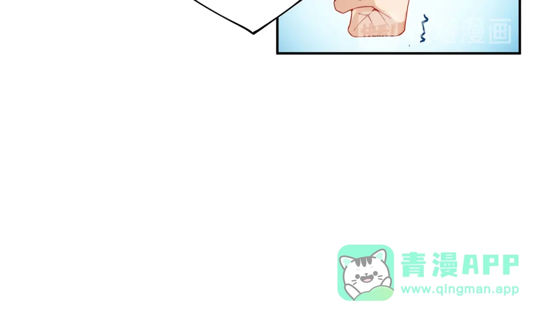 《我是高富帅》第192话 第56页