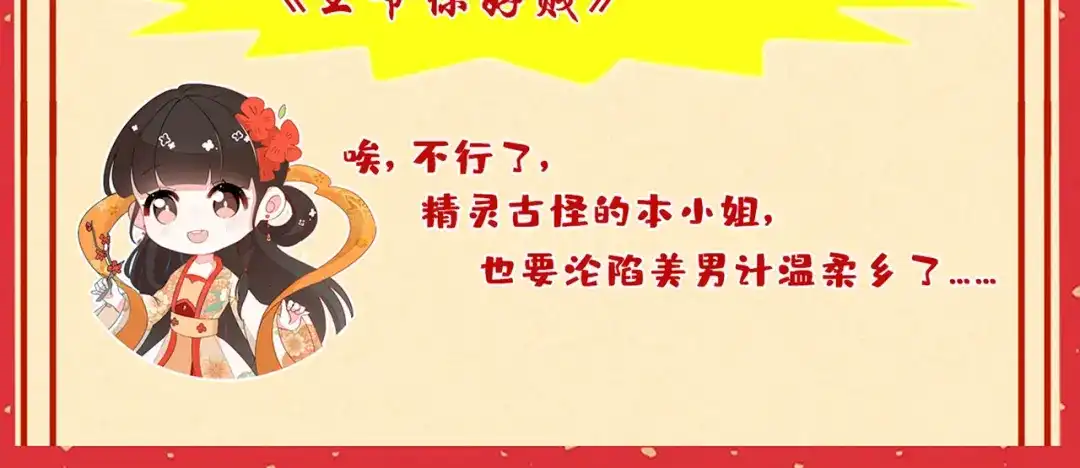 《我是高富帅》第192话 第87页