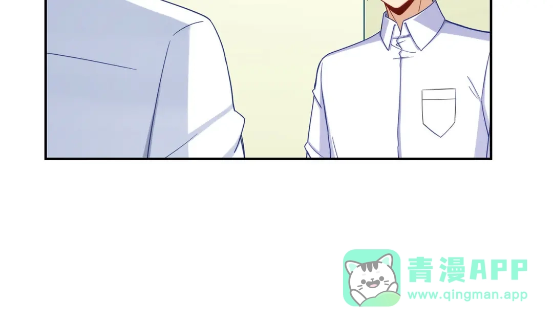 《我是高富帅》第192话 第46页