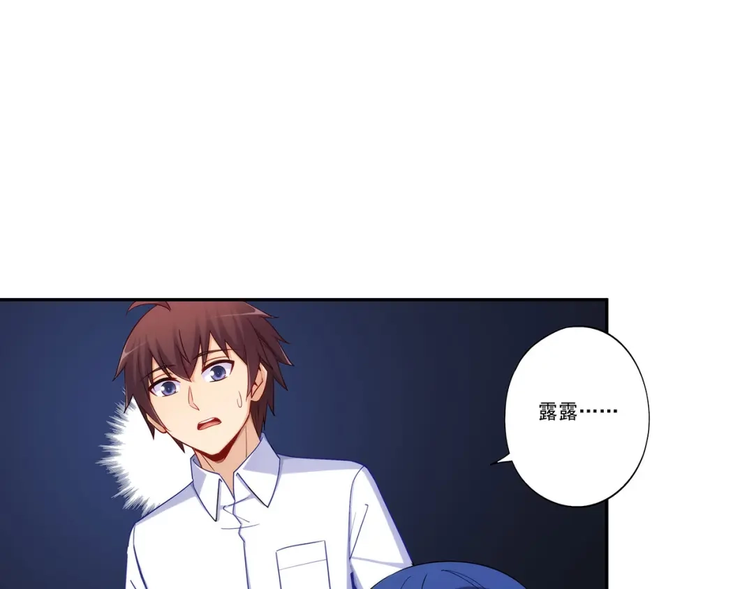 《我是高富帅》第192话 第19页