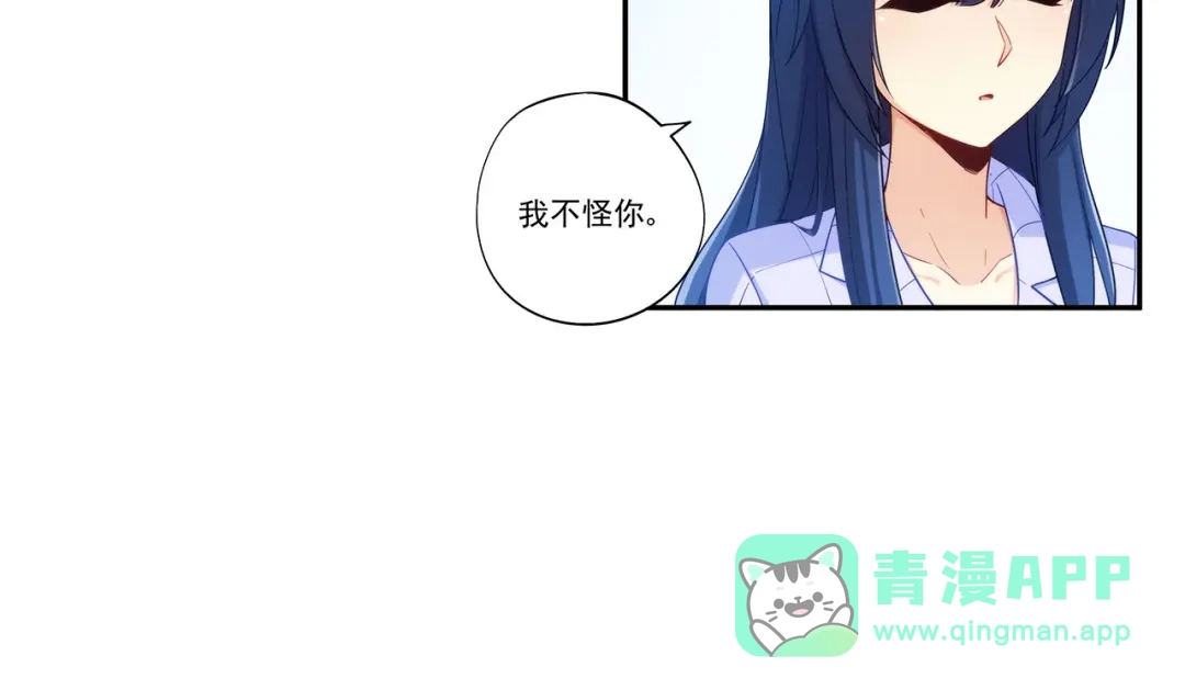 《我是高富帅》第192话 第16页