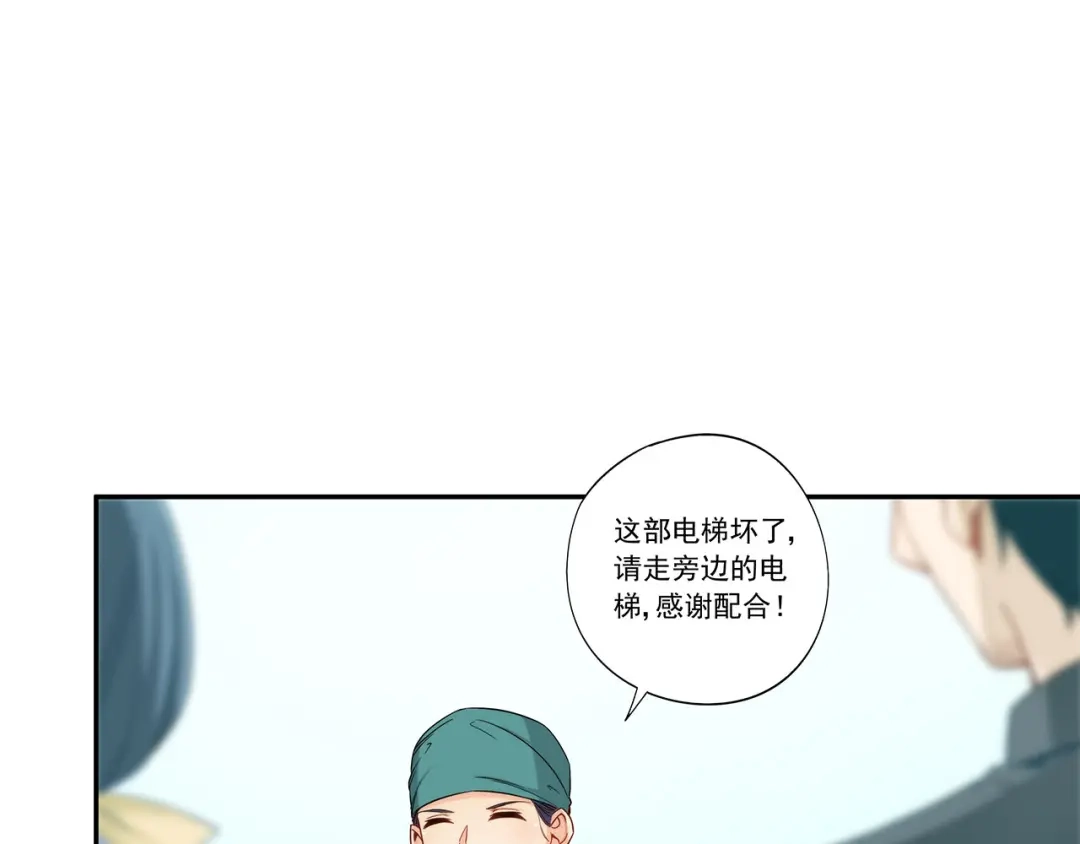 《我是高富帅》第192话 第39页