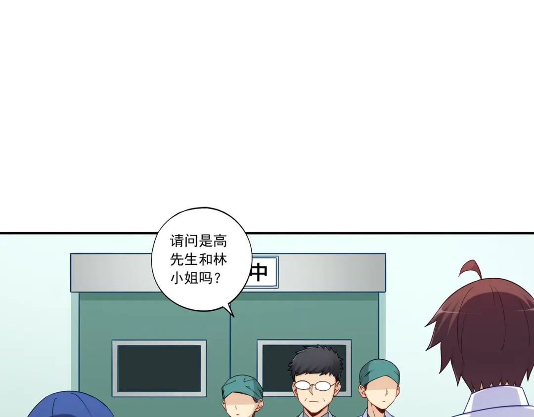 《我是高富帅》第192话 第23页