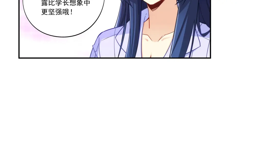 《我是高富帅》第192话 第22页