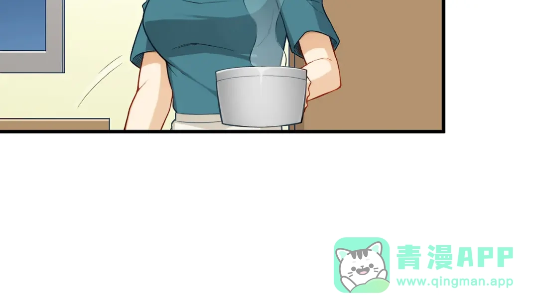 《我是高富帅》第193话 第26页