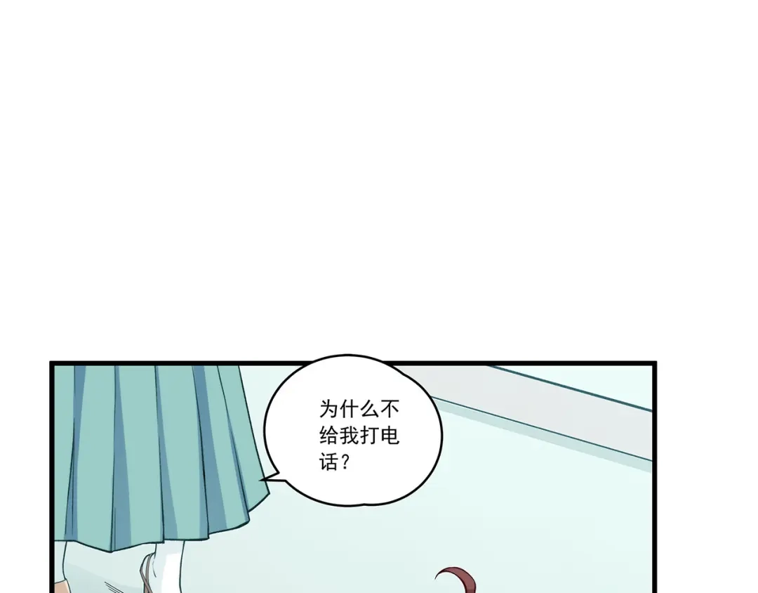 《我是高富帅》第193话 第74页