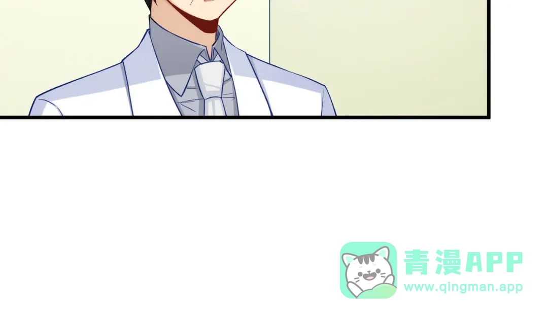 《我是高富帅》第193话 第6页
