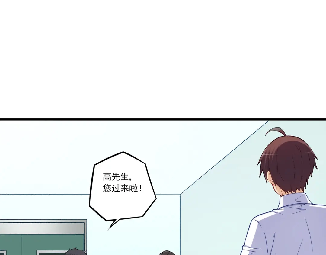 《我是高富帅》第193话 第42页