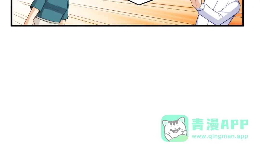 《我是高富帅》第193话 第36页
