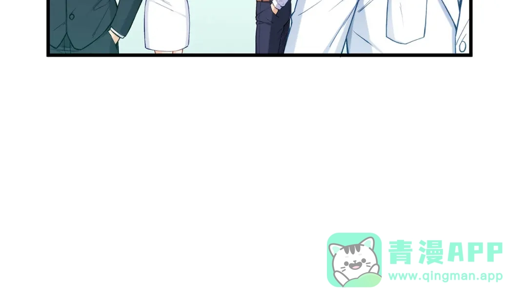 《我是高富帅》第193话 第41页