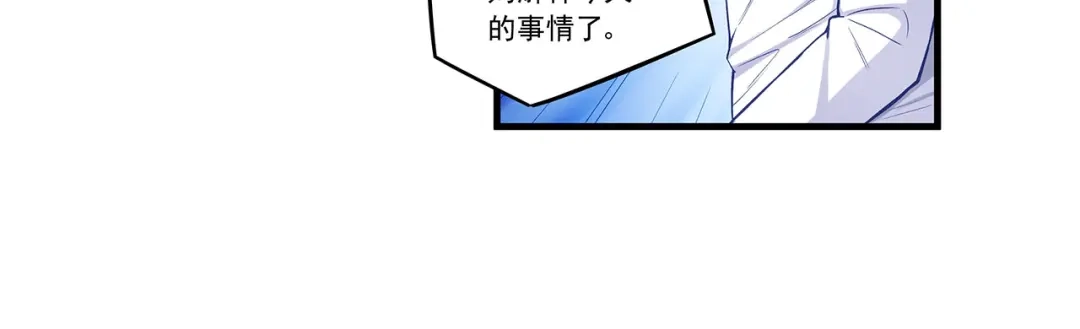 《我是高富帅》第193话 第22页