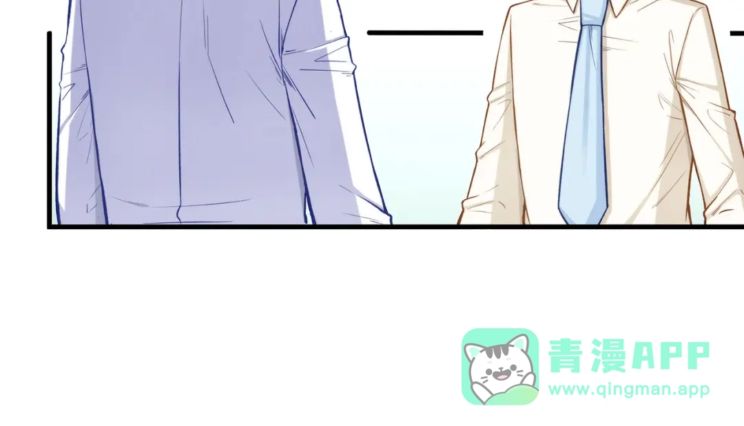 《我是高富帅》第193话 第51页
