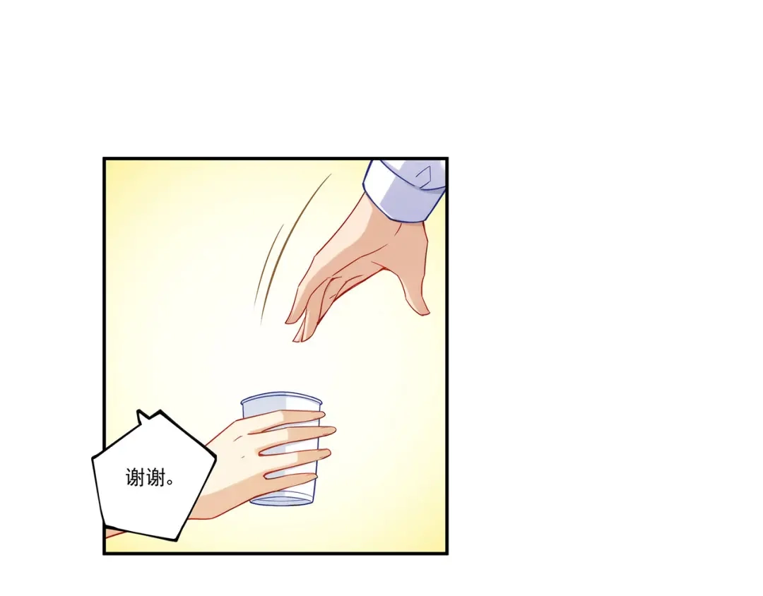 《我是高富帅》第194话 第18页