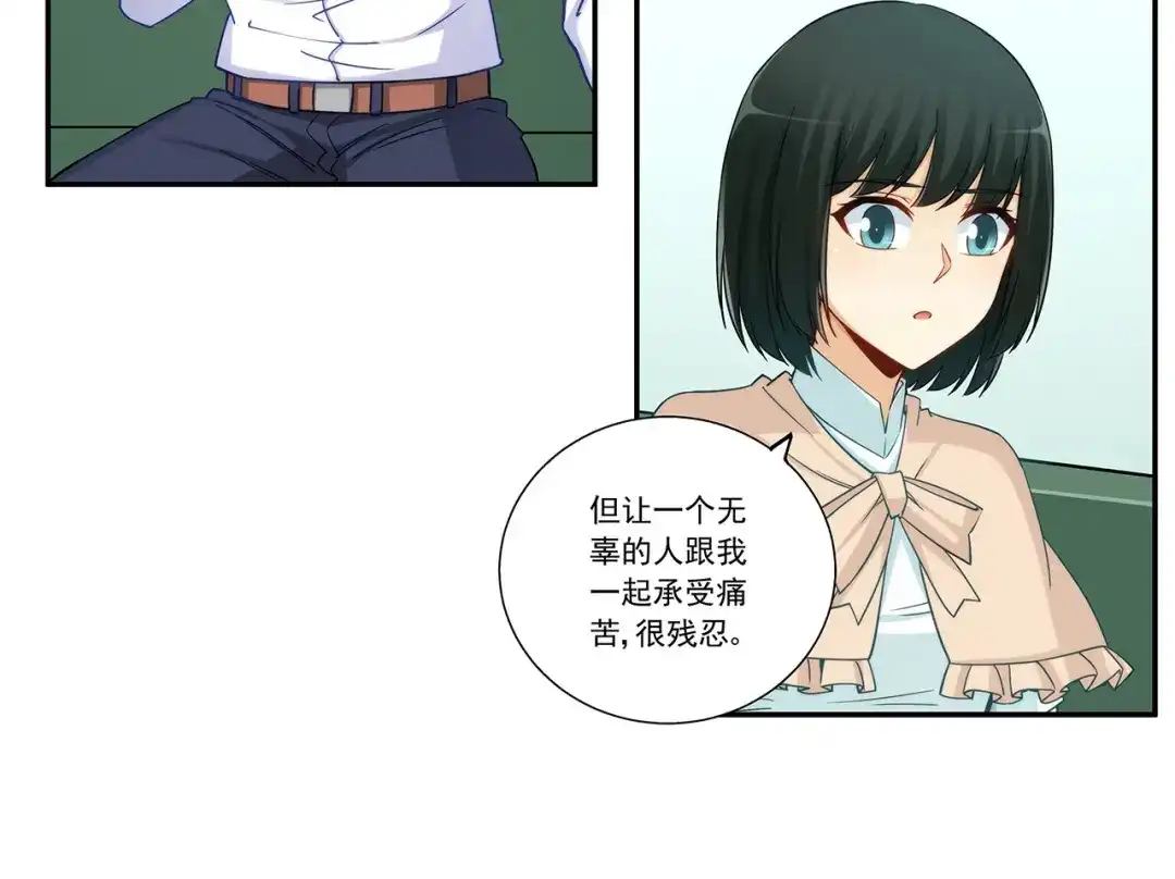 《我是高富帅》第194话 第54页