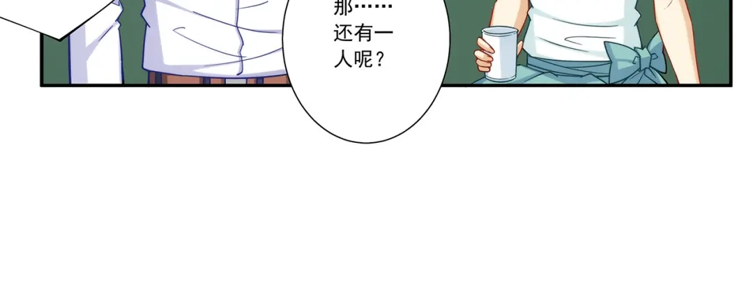 《我是高富帅》第194话 第35页