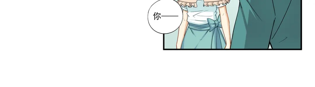 《我是高富帅》第194话 第9页