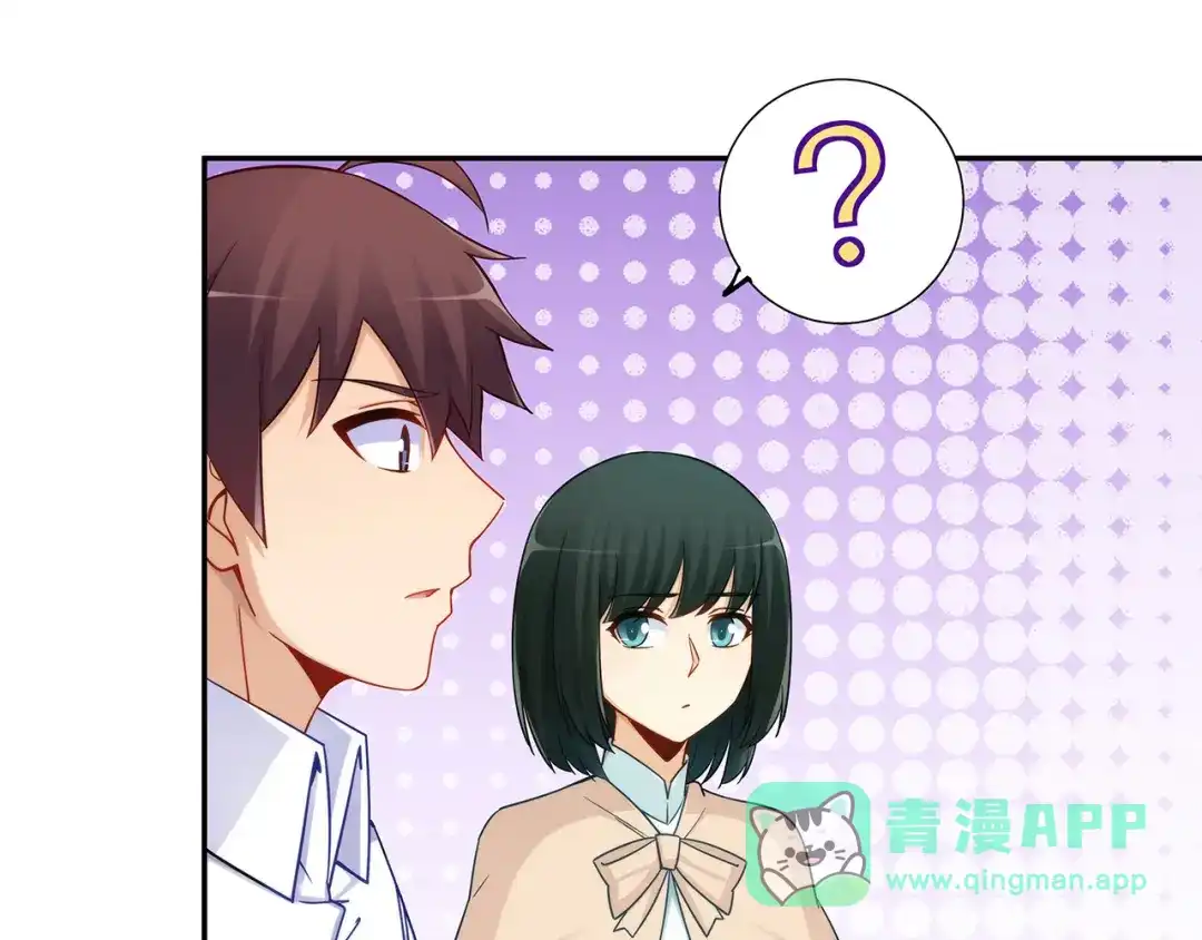 《我是高富帅》第194话 第36页