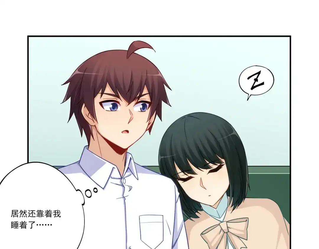 《我是高富帅》第194话 第63页