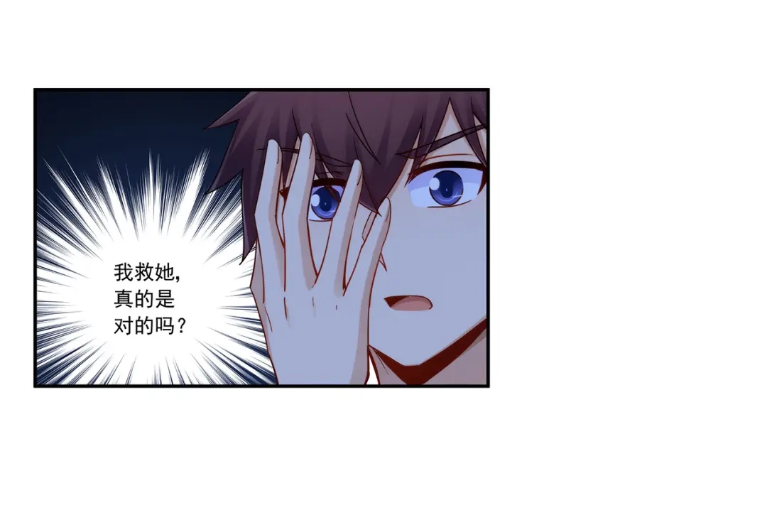 《我是高富帅》第194话 第44页
