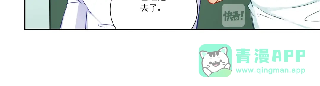 《我是高富帅》第194话 第31页
