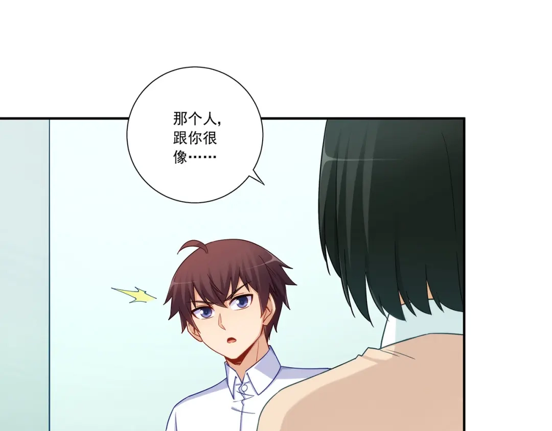 《我是高富帅》第194话 第38页
