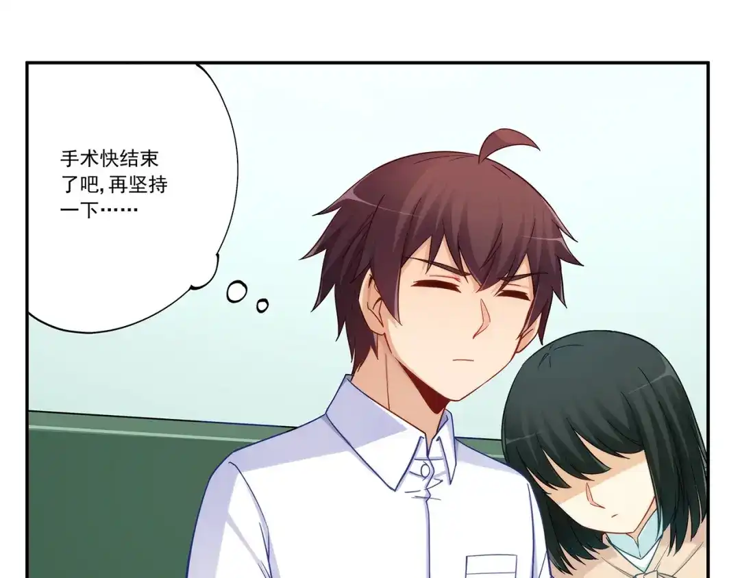 《我是高富帅》第194话 第69页