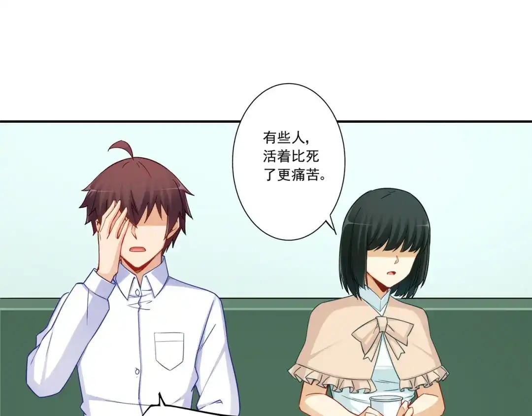 《我是高富帅》第194话 第42页