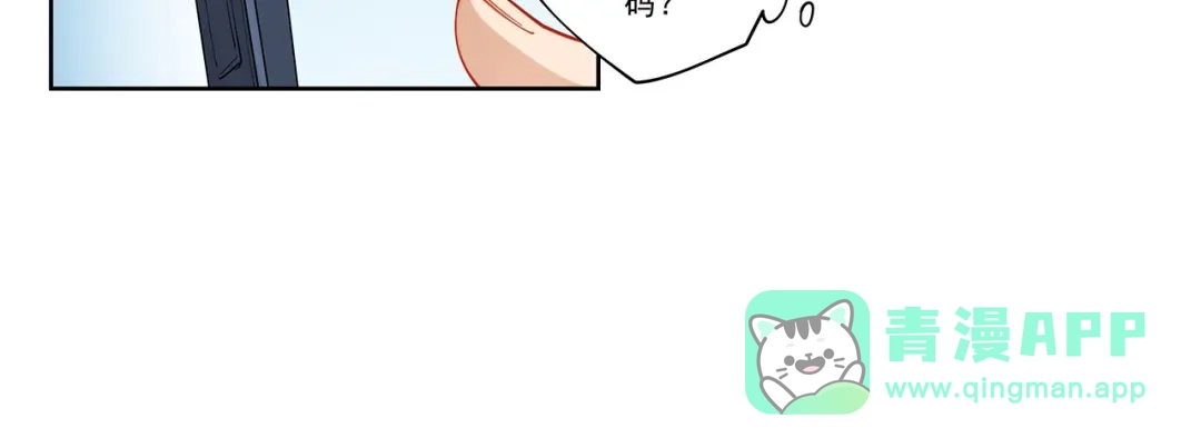 《我是高富帅》第195话 第56页