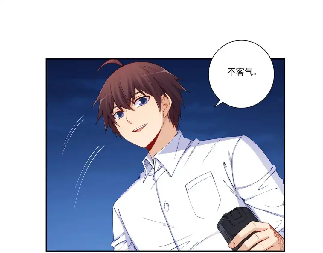 《我是高富帅》第195话 第35页