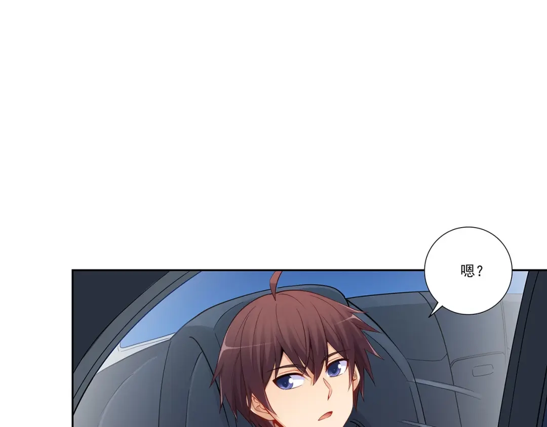 《我是高富帅》第195话 第13页