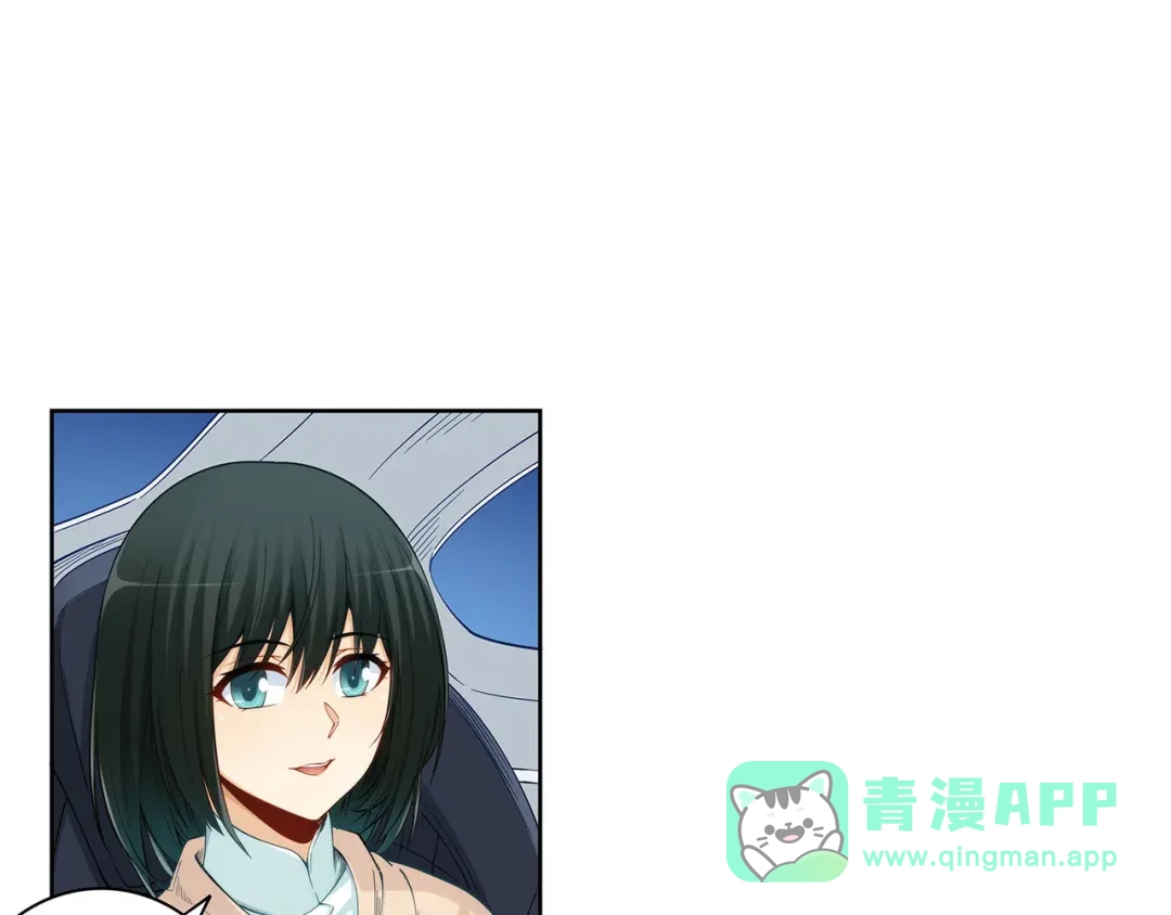 《我是高富帅》第195话 第21页