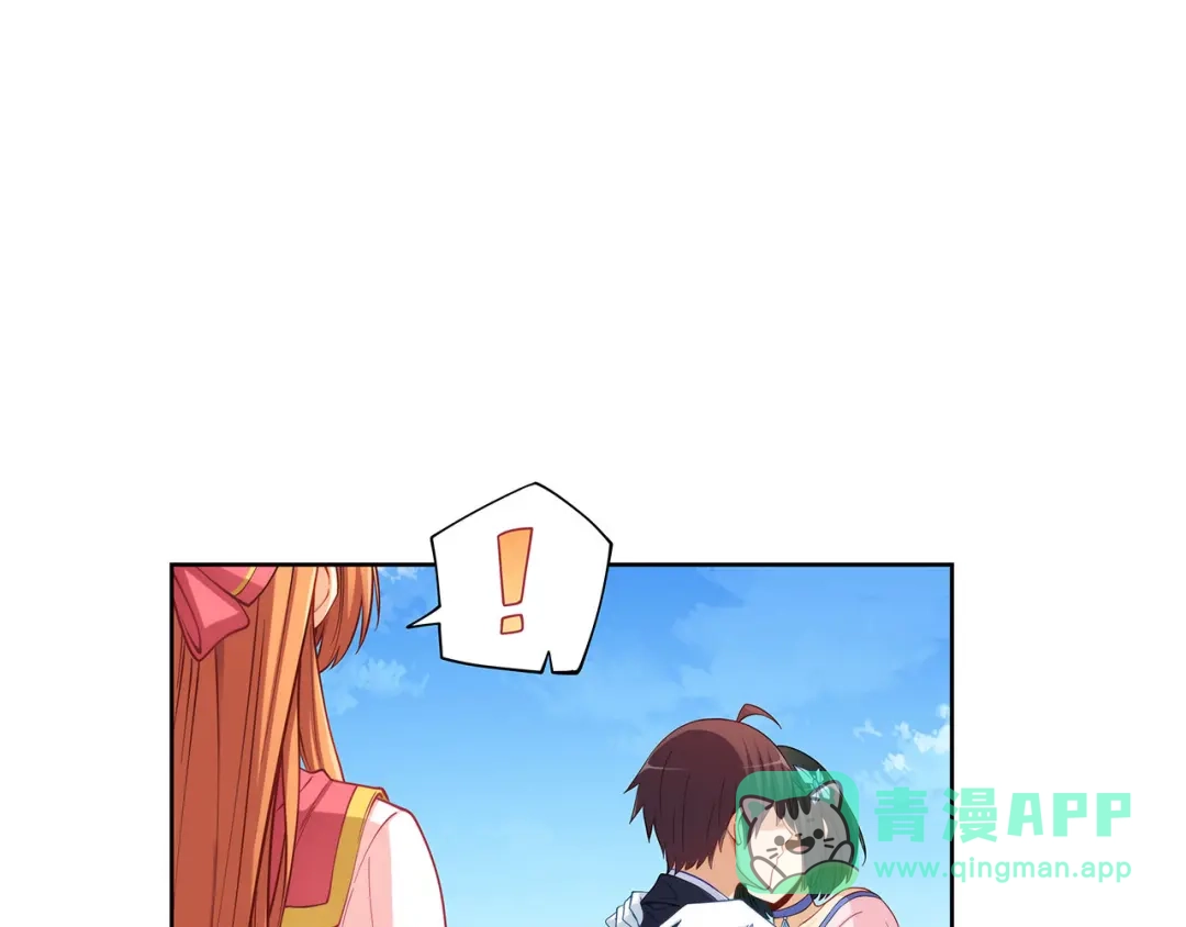 《我是高富帅》第195话 第81页