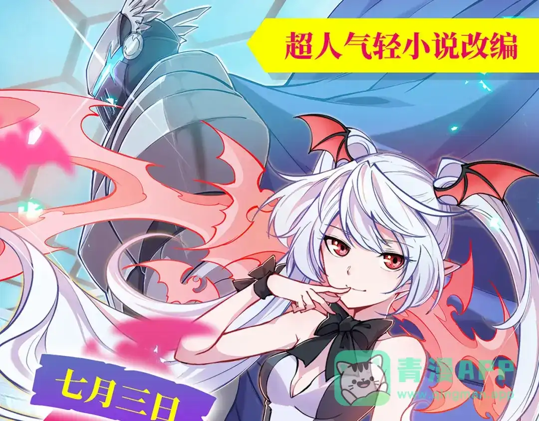 《我是高富帅》第195话 第91页
